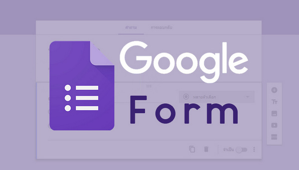 Cách tạo form đăng ký trên google drive cực đơn giản